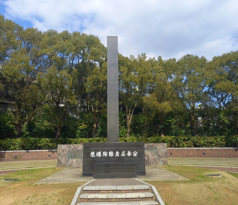 Memorial da bomba atômica em Nagasaki, Japão
